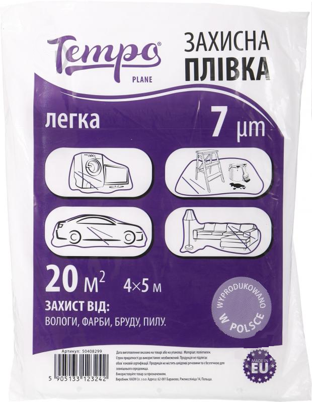 Плівка поліетиленова малярна Tempo 4 х 5 м 0,007мкрн 50408299